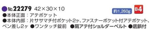 平野 22279 PHILIPE LANGLET ビジネスバッグ（大開きダレス） PHILIPE LANGLET® フィリップラングレーE大開兼用ビジネスシリーズポリカ―ボネット系ウレタン樹脂を使用した、高耐久・防汚・超撥水の多機能湿式合皮※この商品はご注文後のキャンセル、返品及び交換は出来ませんのでご注意下さい。※なお、この商品のお支払方法は、先振込(代金引換以外)にて承り、ご入金確認後の手配となります。 サイズ／スペック